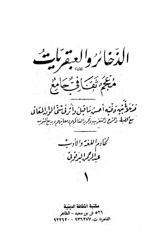 book-descriptions
