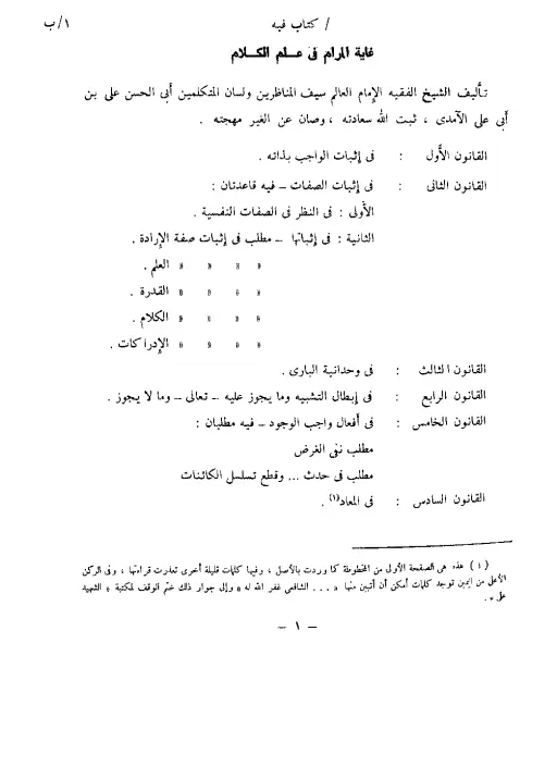 book-descriptions