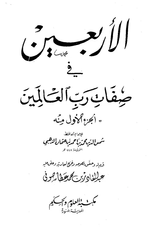 book-descriptions