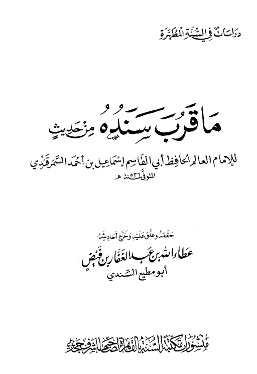 book-descriptions