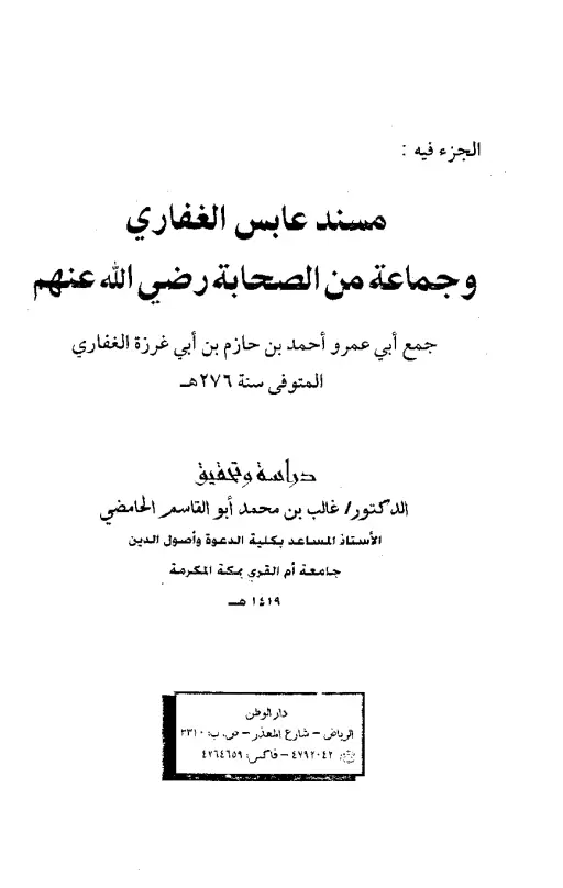 book-descriptions
