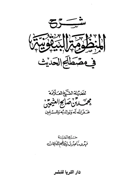 book-descriptions