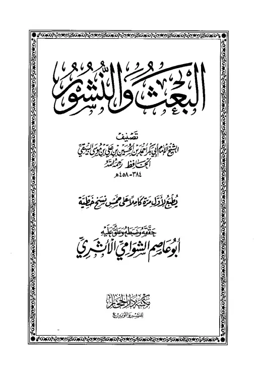 book-descriptions