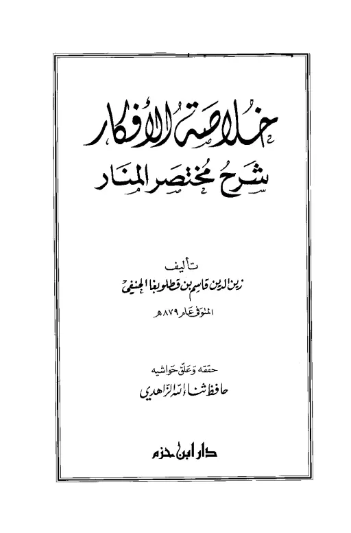 book-descriptions