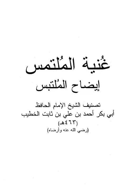 book-descriptions