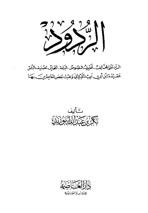 book-descriptions