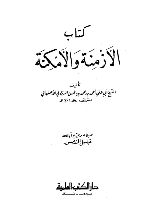book-descriptions