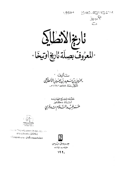 book-descriptions