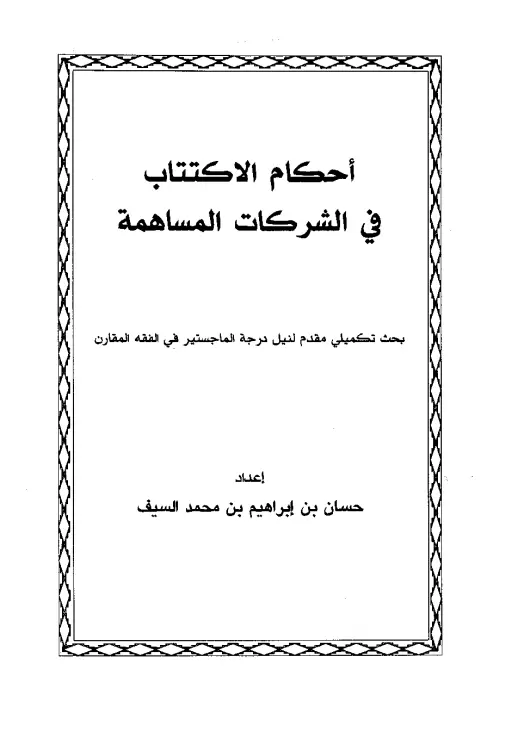 book-descriptions