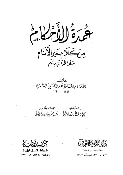 book-descriptions