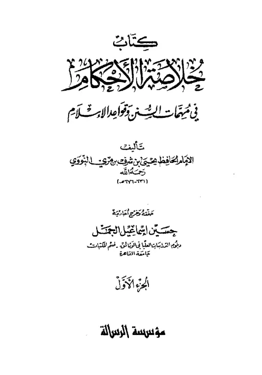 book-descriptions