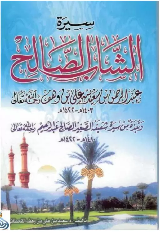 book-descriptions