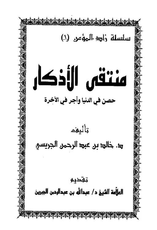 book-descriptions