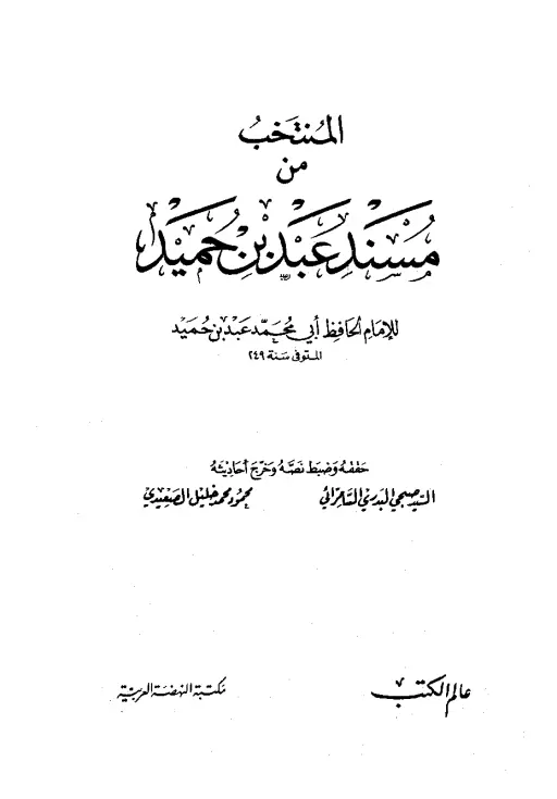 book-descriptions