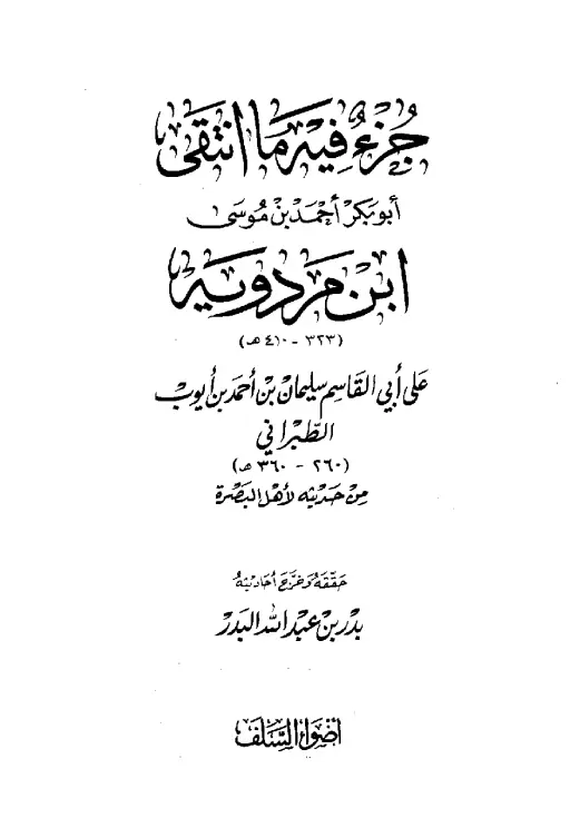book-descriptions