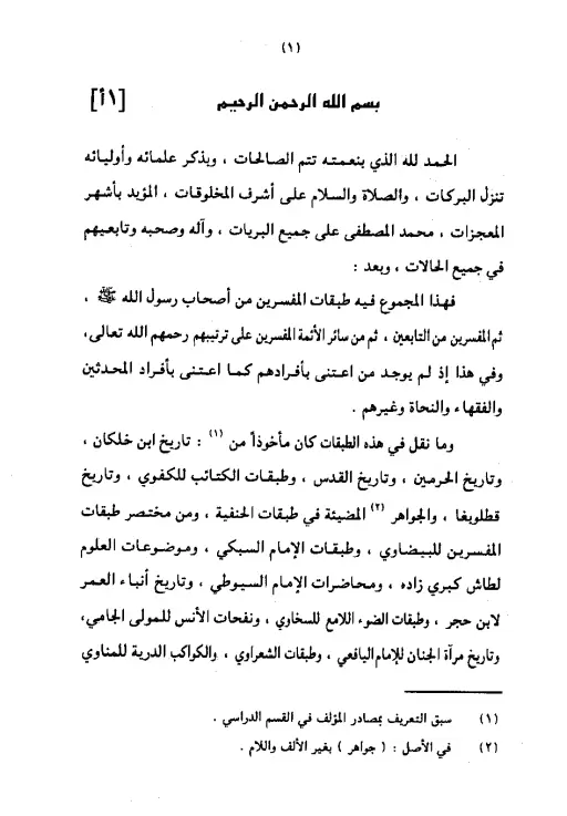 book-descriptions