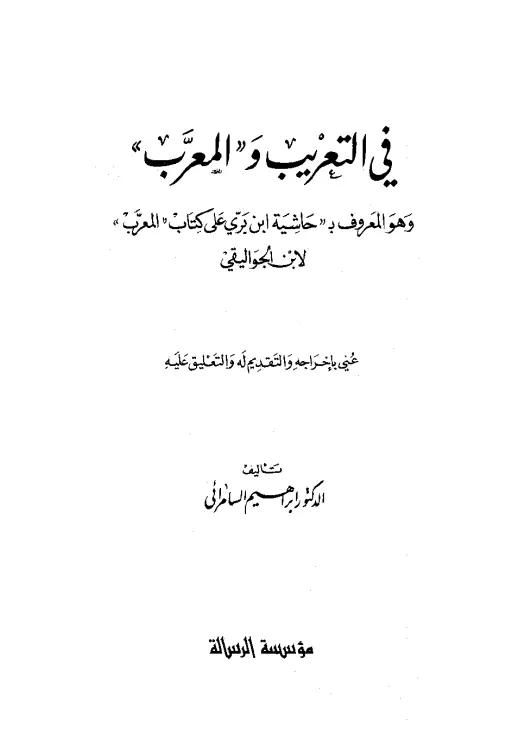 book-descriptions
