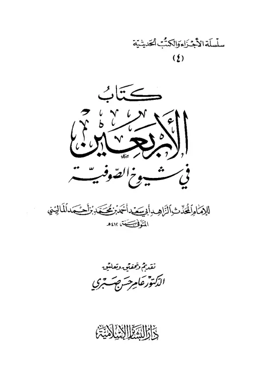 book-descriptions