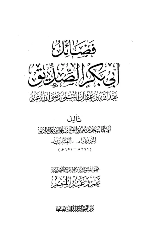 book-descriptions