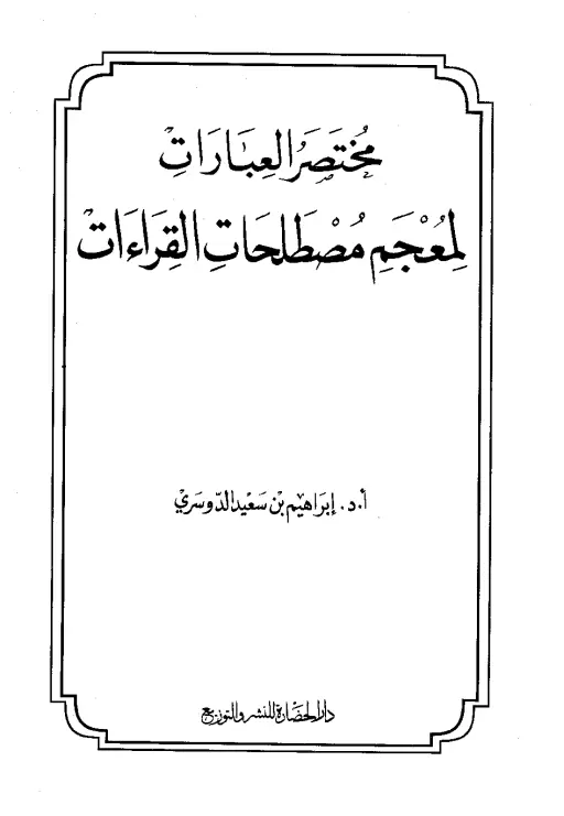 book-descriptions