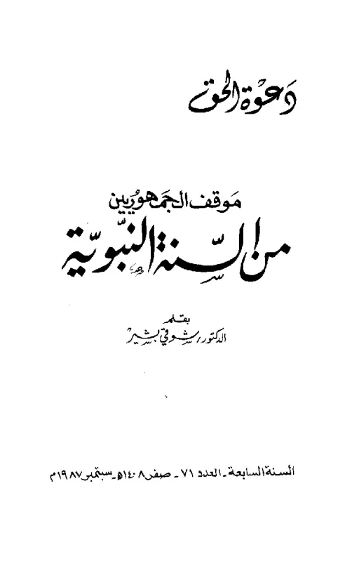 book-descriptions