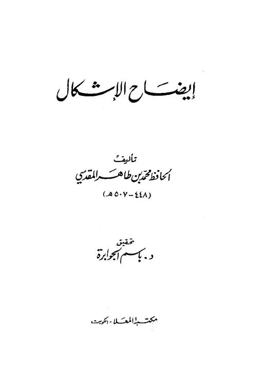 book-descriptions