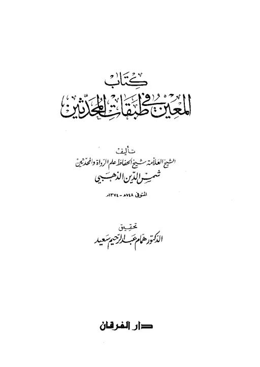 book-descriptions