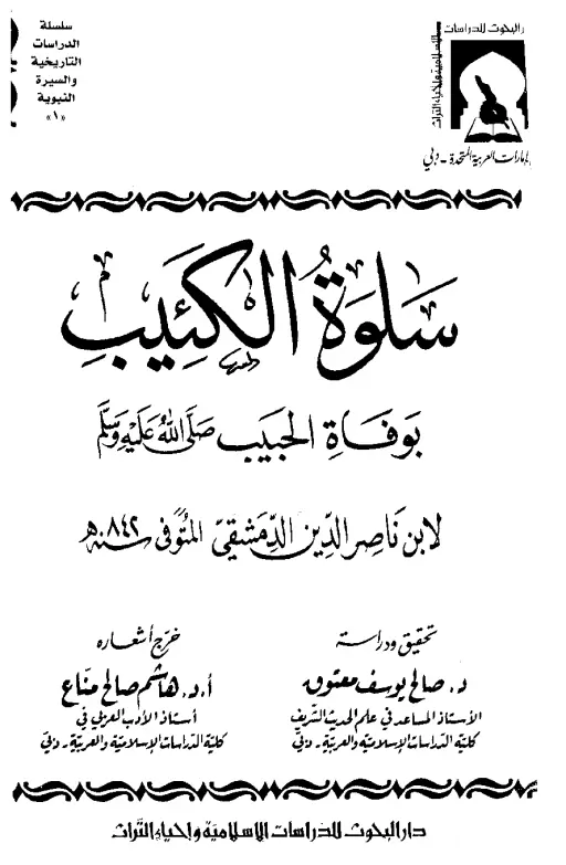 book-descriptions