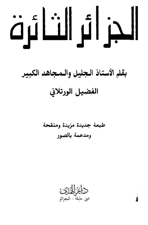 book-descriptions