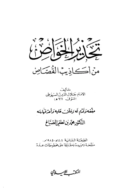 book-descriptions