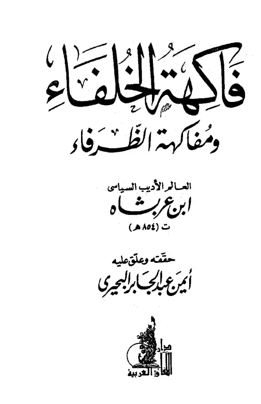 book-descriptions