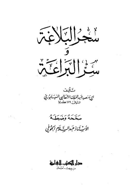 book-descriptions