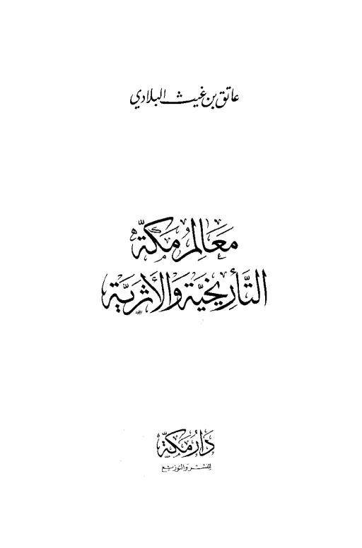 book-descriptions