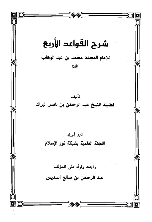 book-descriptions