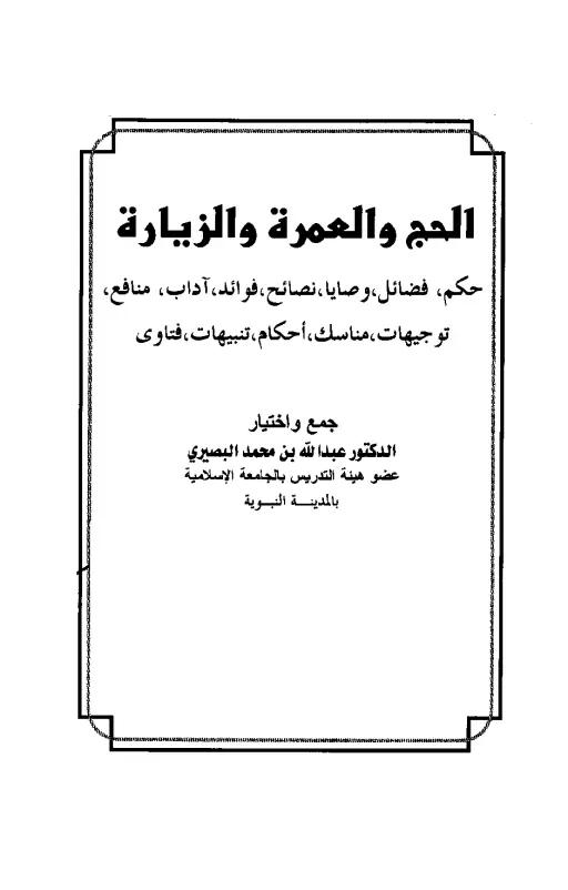 book-descriptions