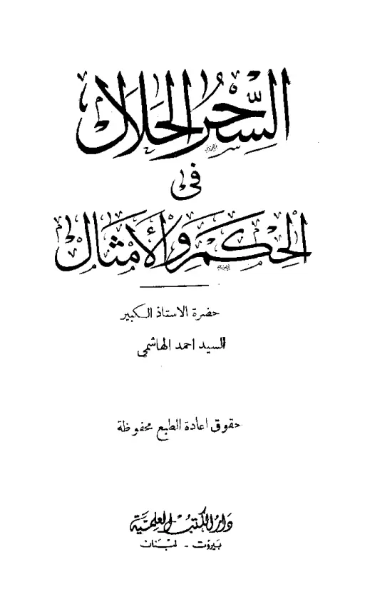 book-descriptions