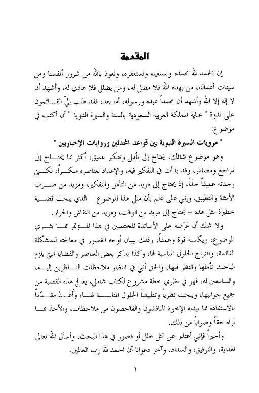 book-descriptions