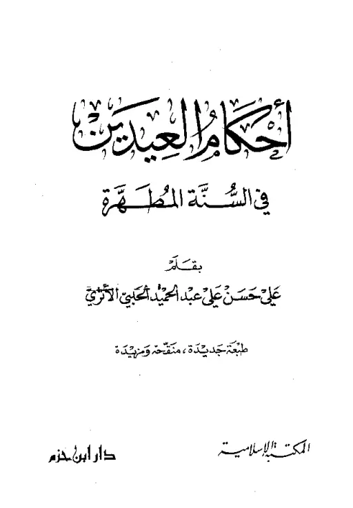book-descriptions