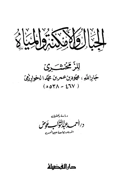 book-descriptions