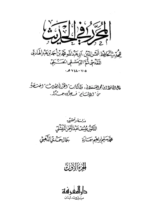book-descriptions