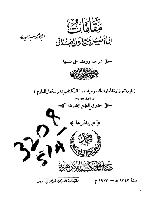 book-descriptions
