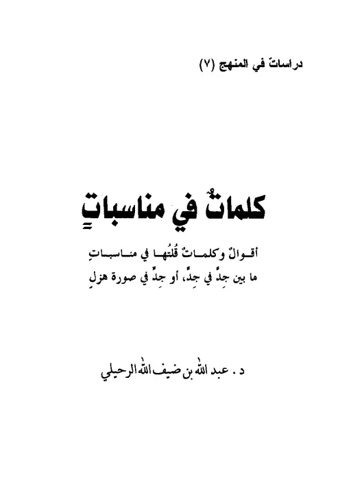 book-descriptions