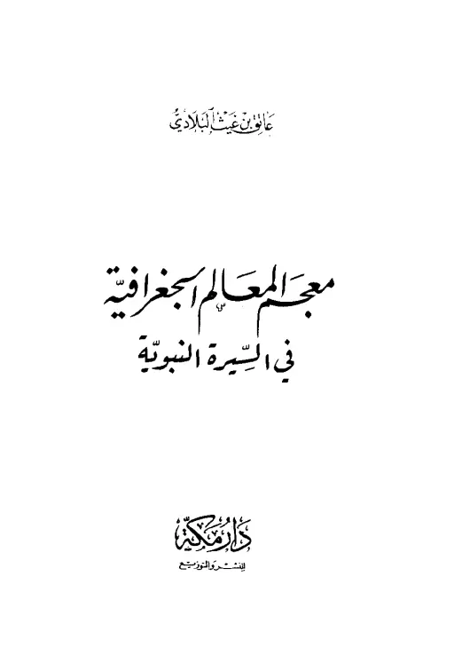 book-descriptions