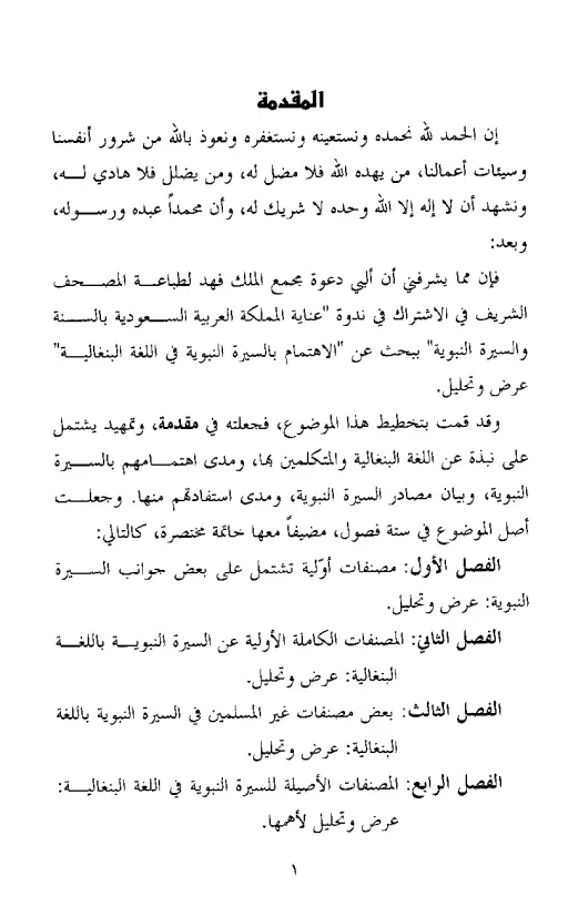 book-descriptions