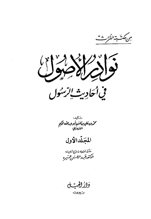 book-descriptions