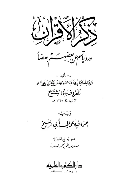 book-descriptions
