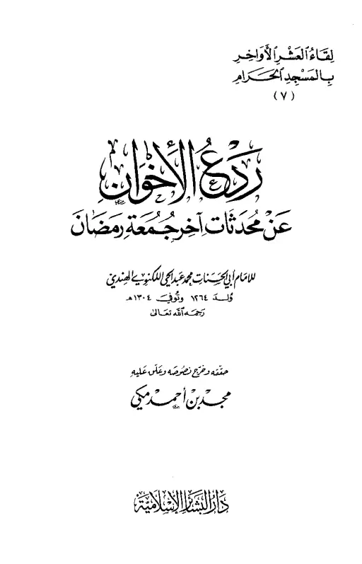 book-descriptions