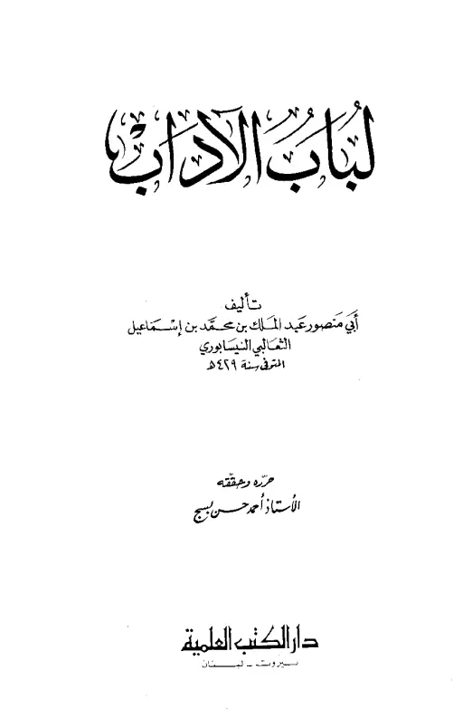 book-descriptions