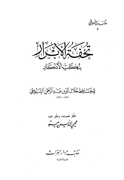 book-descriptions