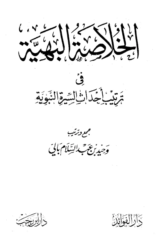 book-descriptions